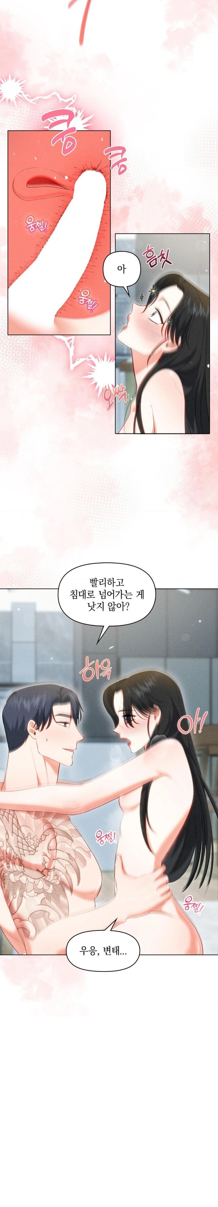 Please Help, Mister Raw - Chapter 6 [photo 7] - MangaPorn