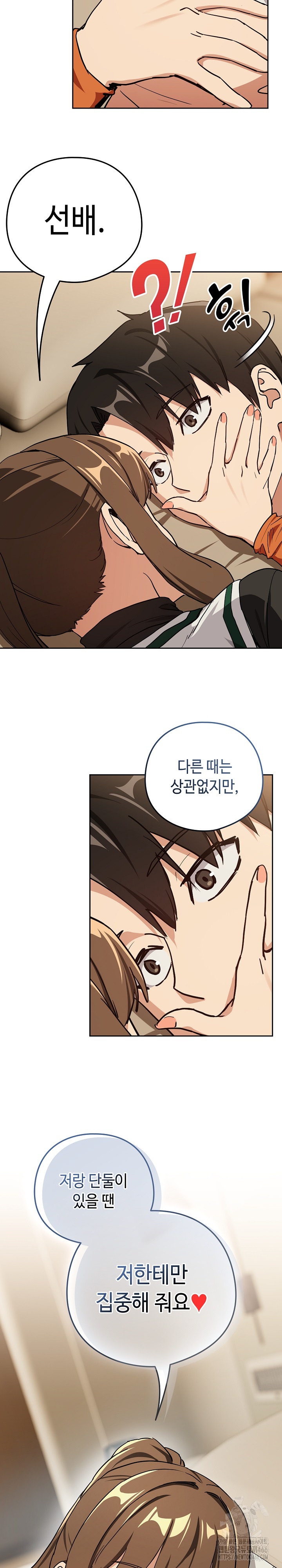 After Work Love Affairs Raw - Chapter 55 [photo 18] - MangaPorn