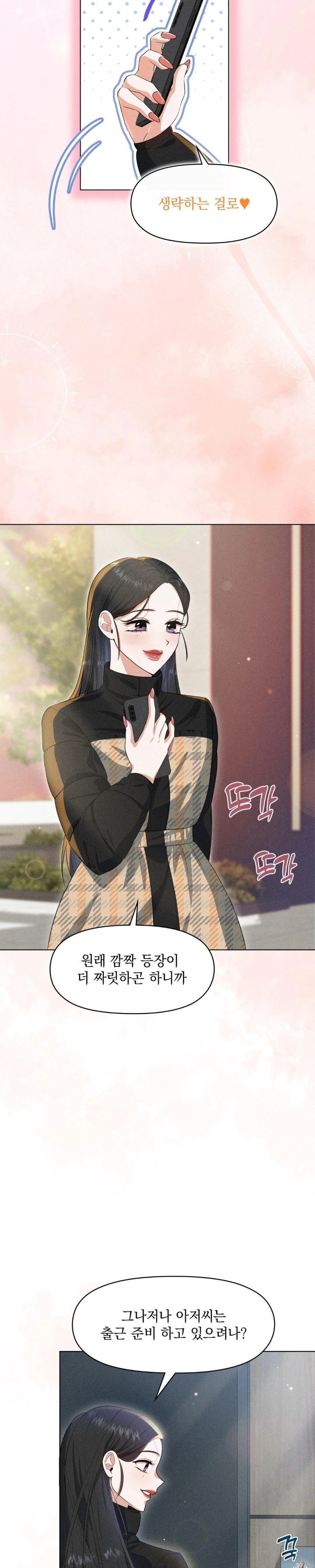 Please Help, Mister Raw - Chapter 7 [photo 2] - MangaPorn