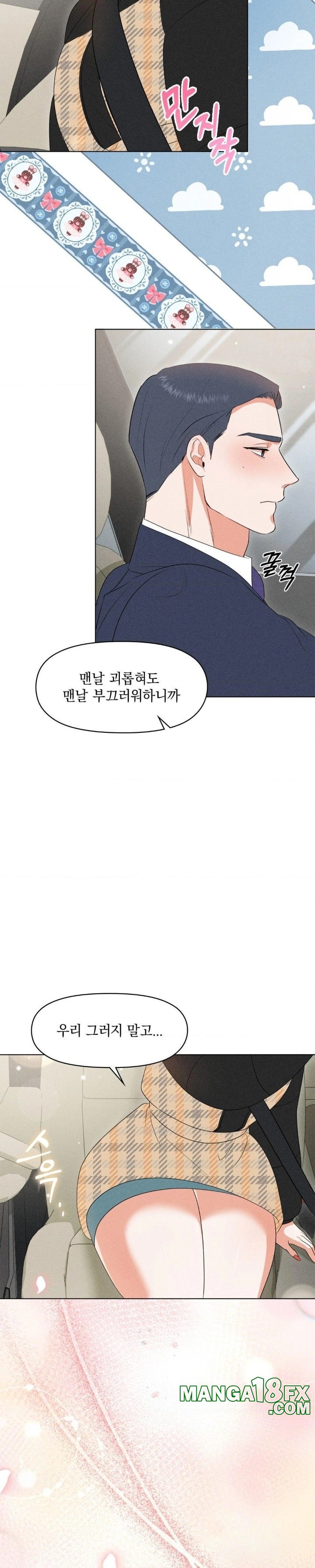 Please Help, Mister Raw - Chapter 7 [photo 29] - MangaPorn