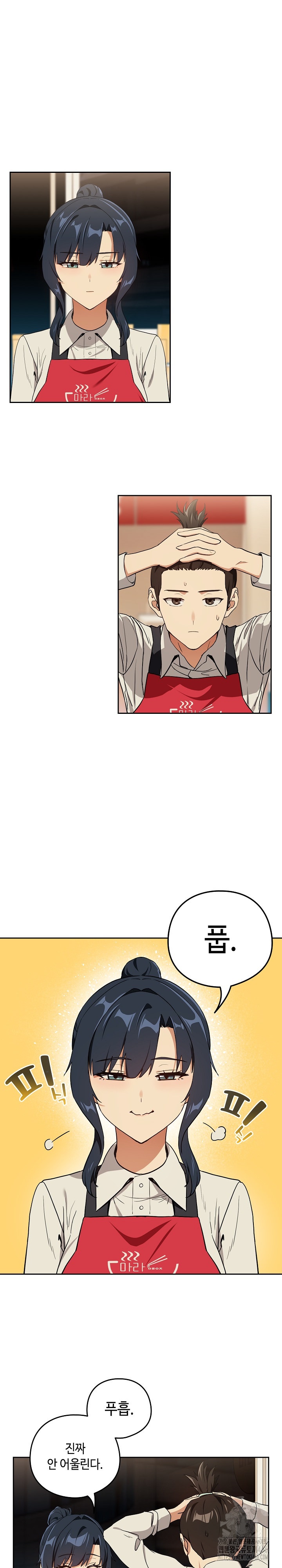 After Work Love Affairs Raw - Chapter 56 [photo 13] - MangaPorn