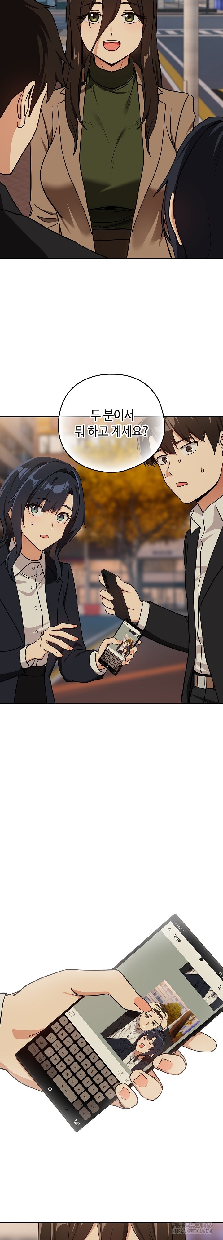 After Work Love Affairs Raw - Chapter 56 [photo 20] - MangaPorn
