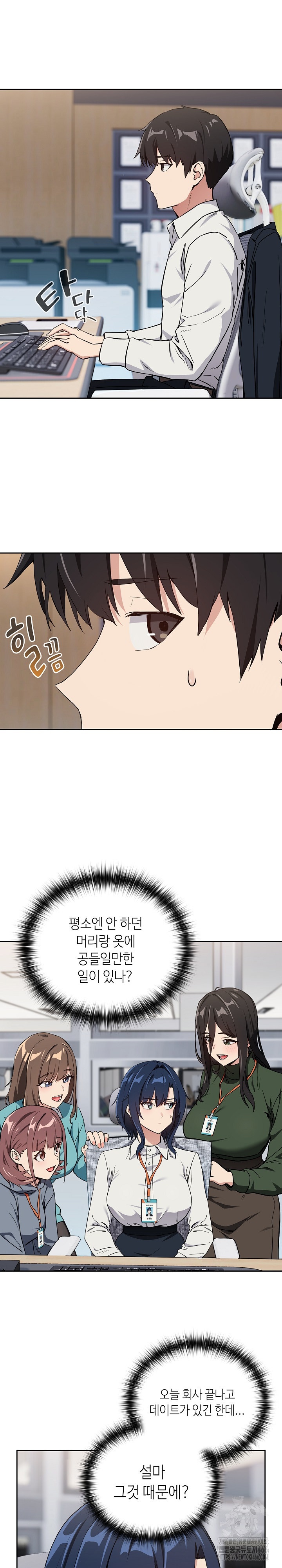 After Work Love Affairs Raw - Chapter 56 [photo 4] - MangaPorn