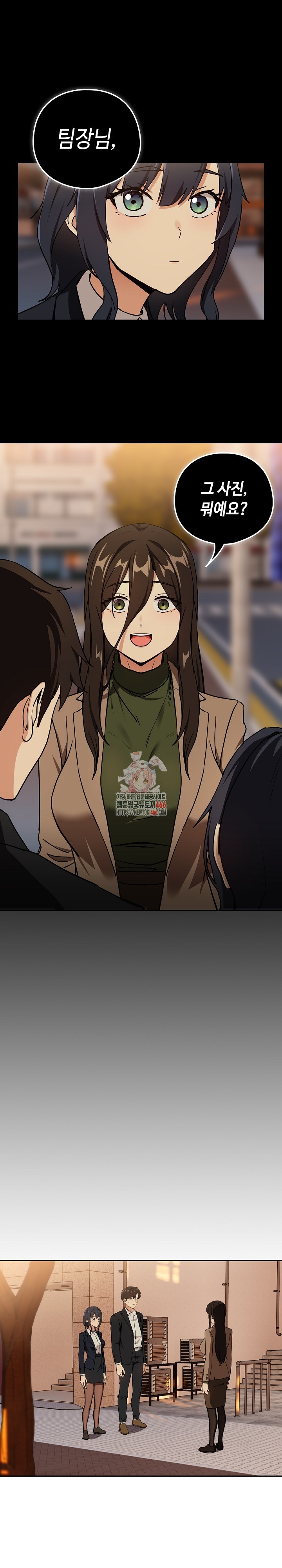 After Work Love Affairs Raw - Chapter 57 [photo 1] - MangaPorn