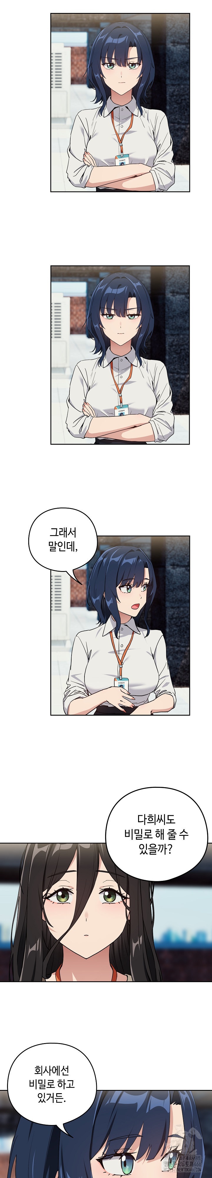 After Work Love Affairs Raw - Chapter 57 [photo 12] - MangaPorn