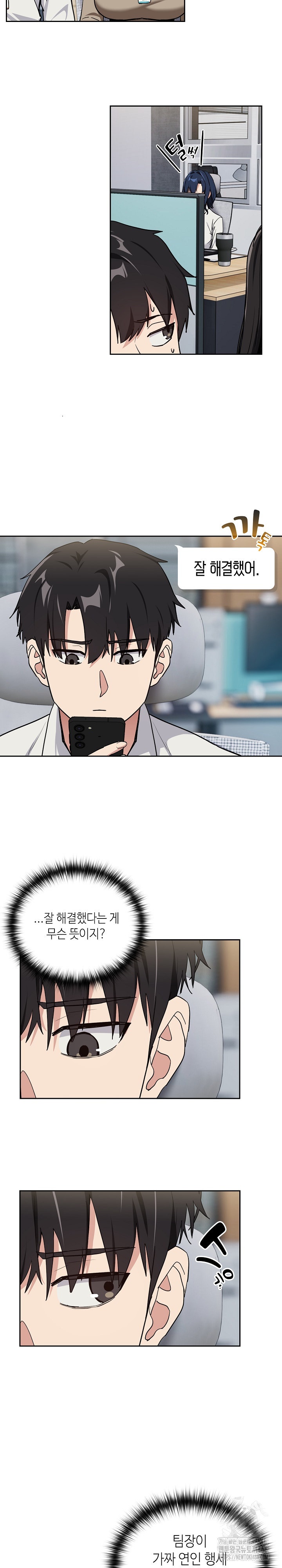 After Work Love Affairs Raw - Chapter 57 [photo 15] - MangaPorn