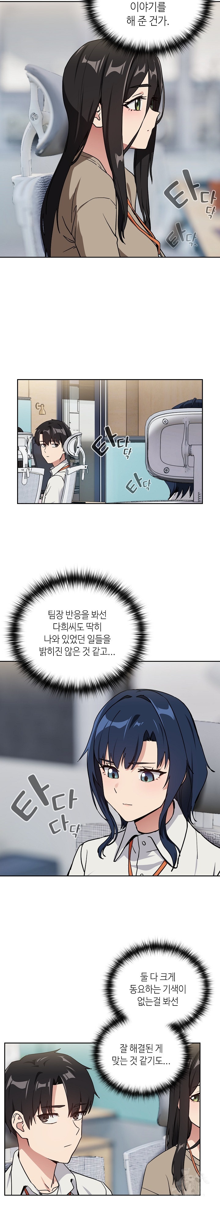 After Work Love Affairs Raw - Chapter 57 [photo 16] - MangaPorn