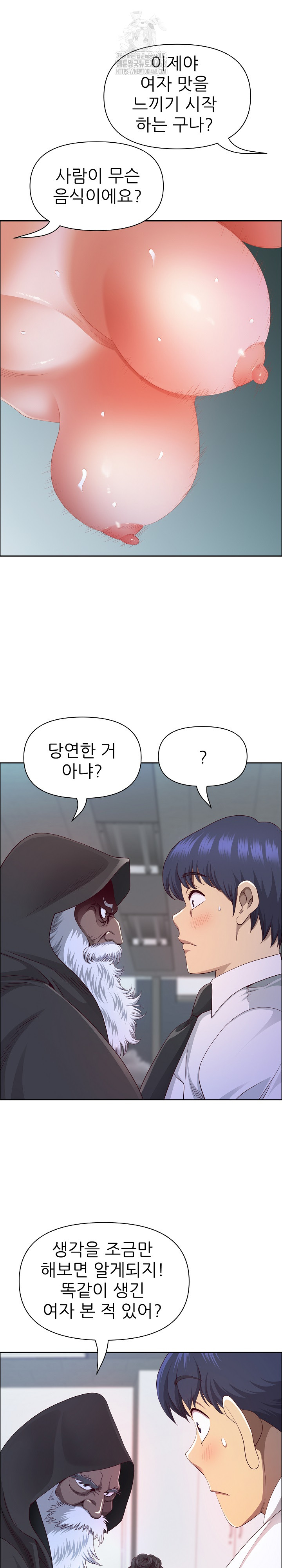 Big Guy Raw - Chapter 53 [photo 13] - MangaPorn