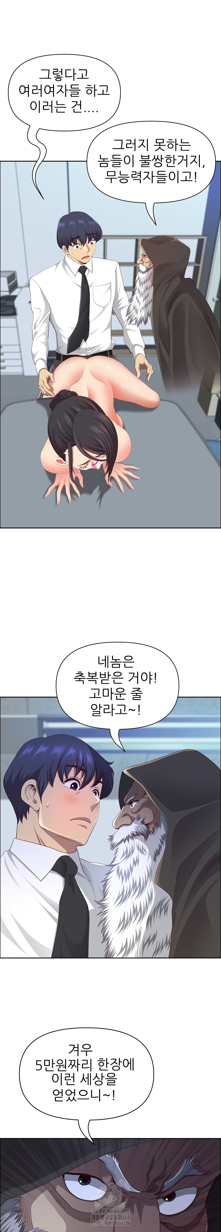 Big Guy Raw - Chapter 53 [photo 15] - MangaPorn