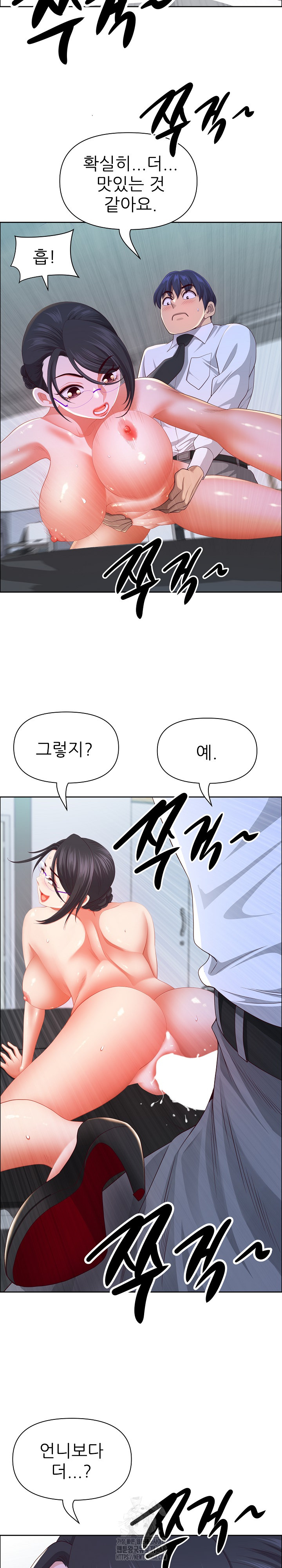 Big Guy Raw - Chapter 53 [photo 8] - MangaPorn