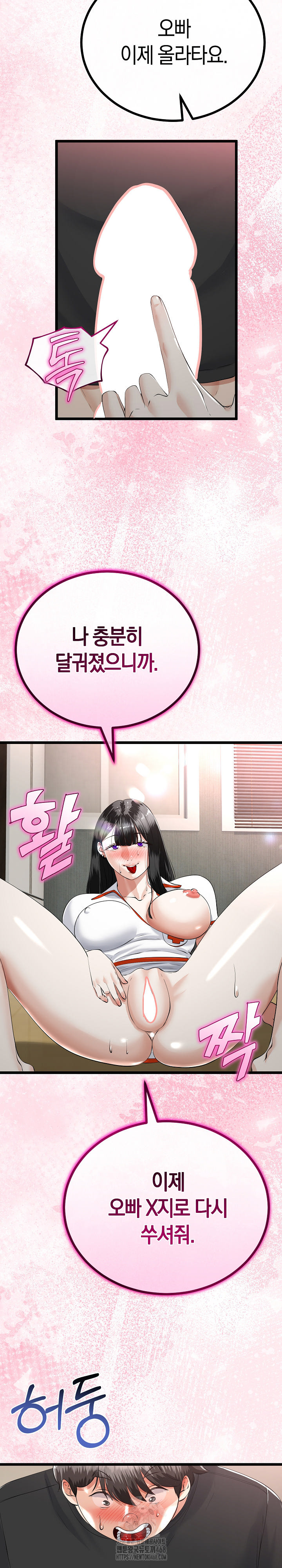 My Stepmom Has Returned Raw - Chapter 37 [photo 18] - MangaPorn