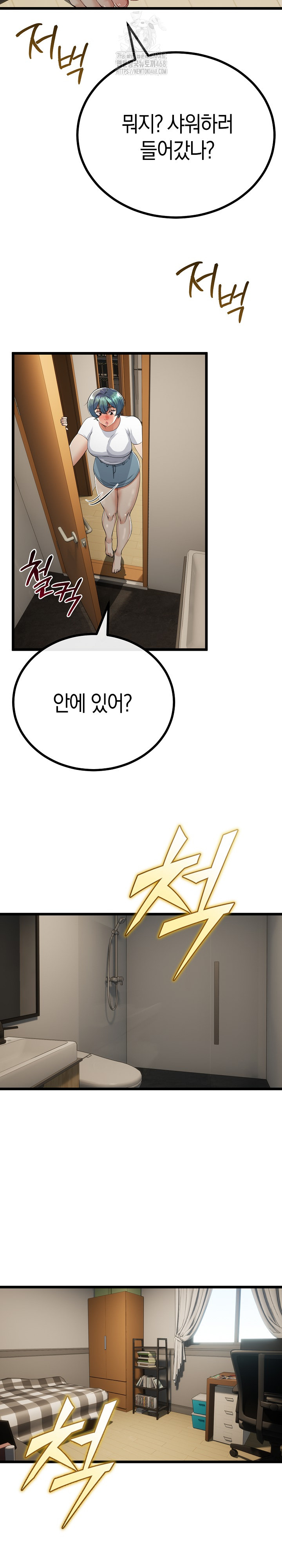My Stepmom Has Returned Raw - Chapter 37 [photo 26] - MangaPorn