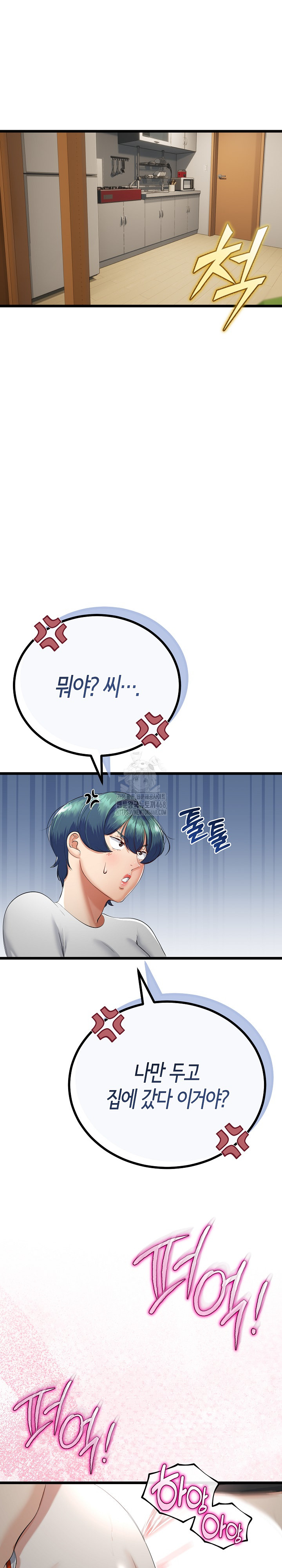 My Stepmom Has Returned Raw - Chapter 37 [photo 27] - MangaPorn