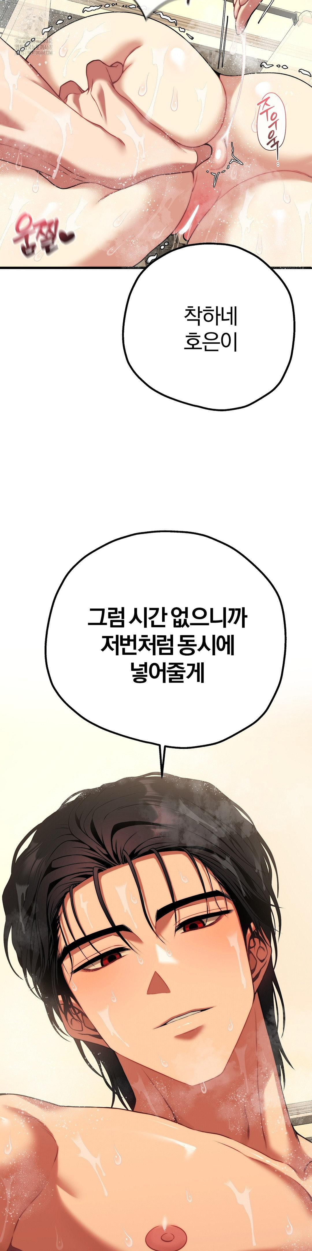 Adult Reading Club Raw - Chapter 26 [photo 38] - MangaPorn