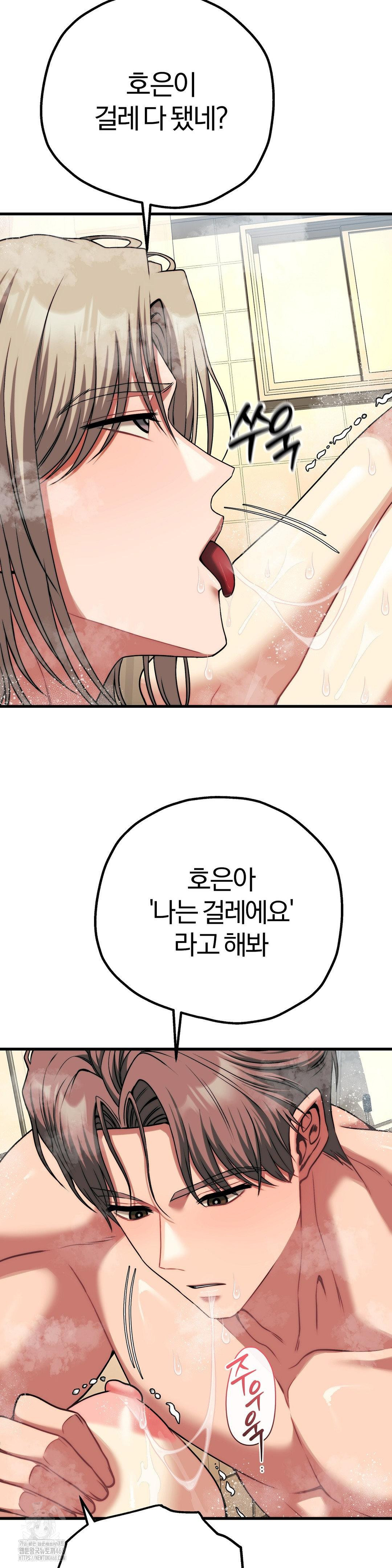 Adult Reading Club Raw - Chapter 26 [photo 40] - MangaPorn