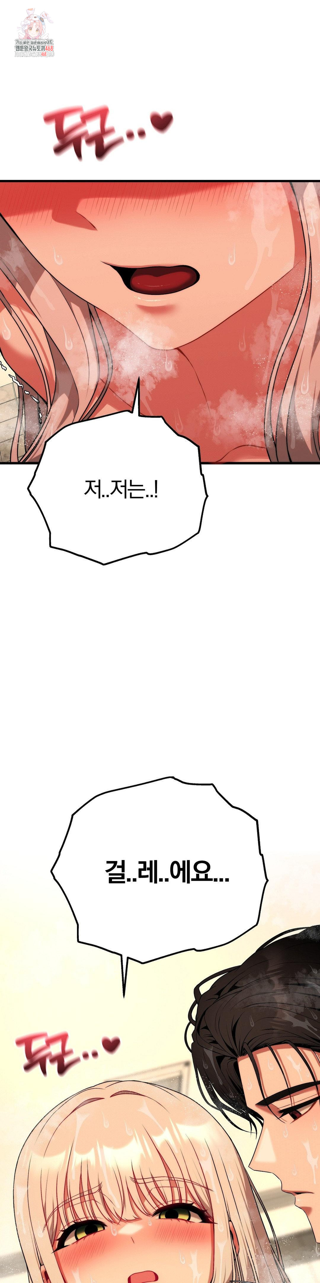 Adult Reading Club Raw - Chapter 27 [photo 1] - MangaPorn