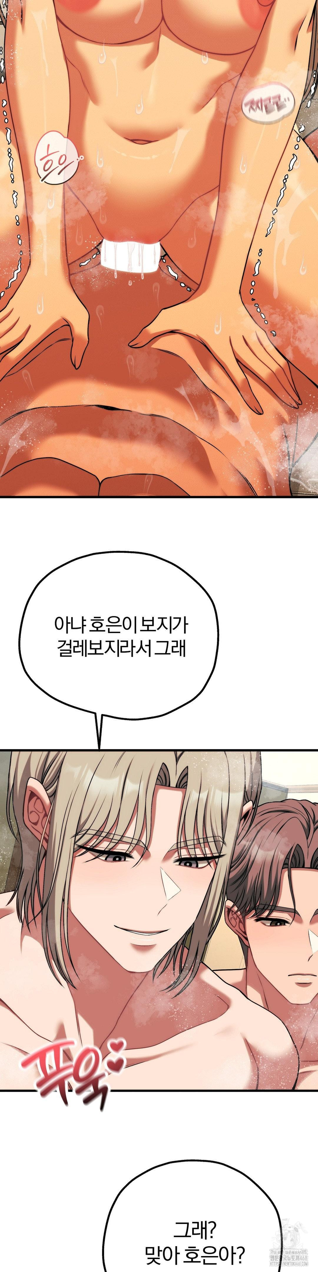 Adult Reading Club Raw - Chapter 27 [photo 18] - MangaPorn