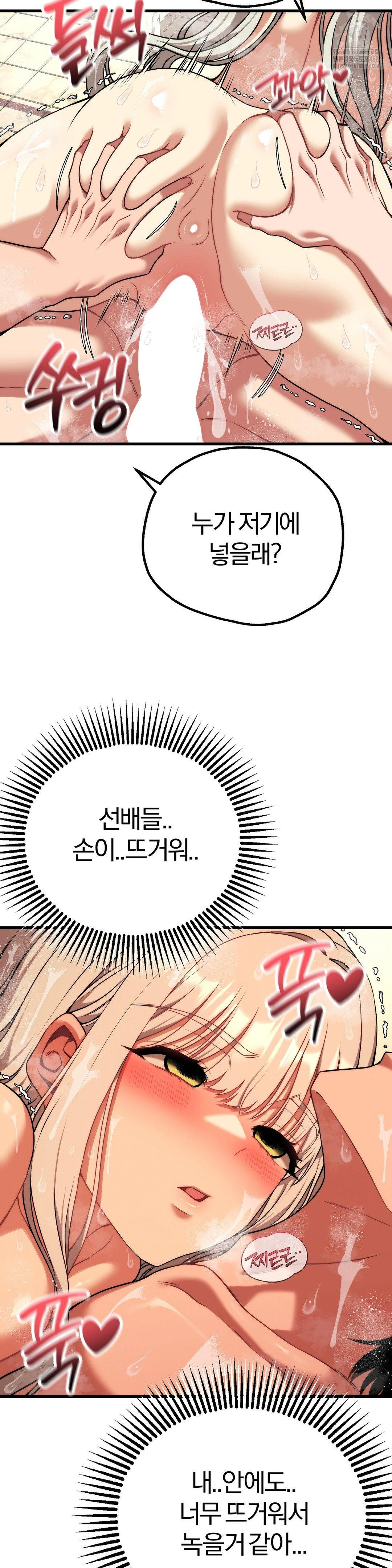Adult Reading Club Raw - Chapter 27 [photo 26] - MangaPorn