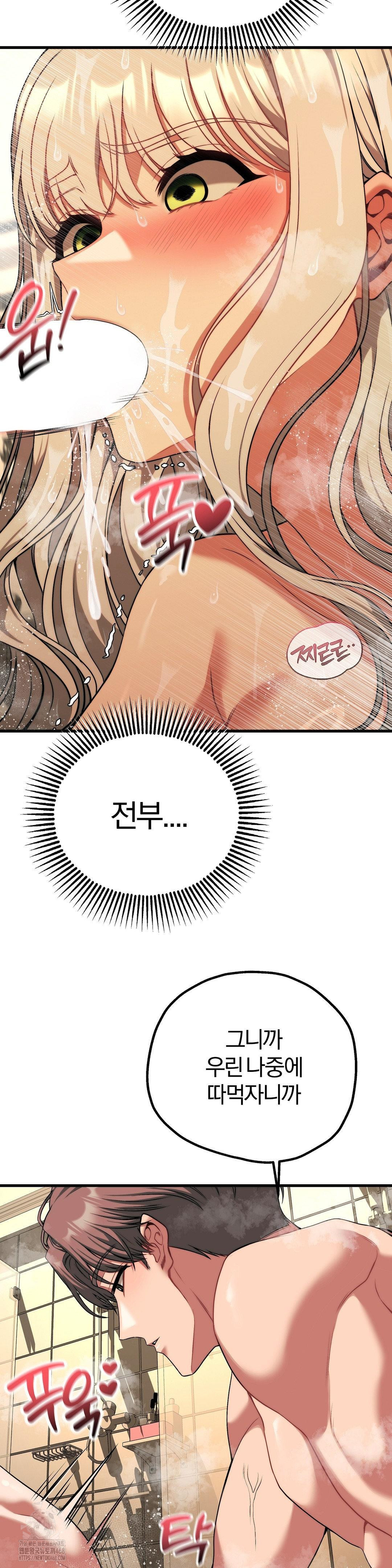 Adult Reading Club Raw - Chapter 27 [photo 39] - MangaPorn