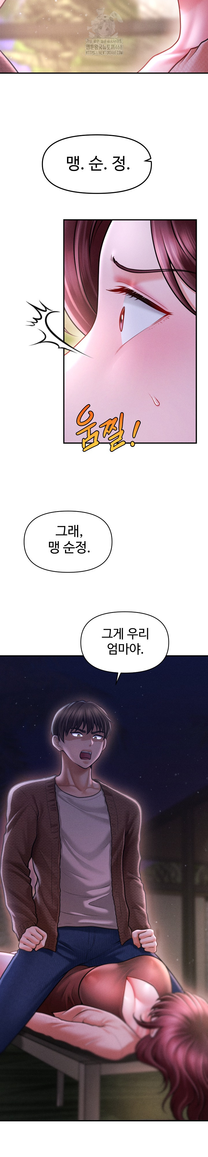 The Chairman’s Secret Son Raw - Chapter 24 [photo 10] - MangaPorn