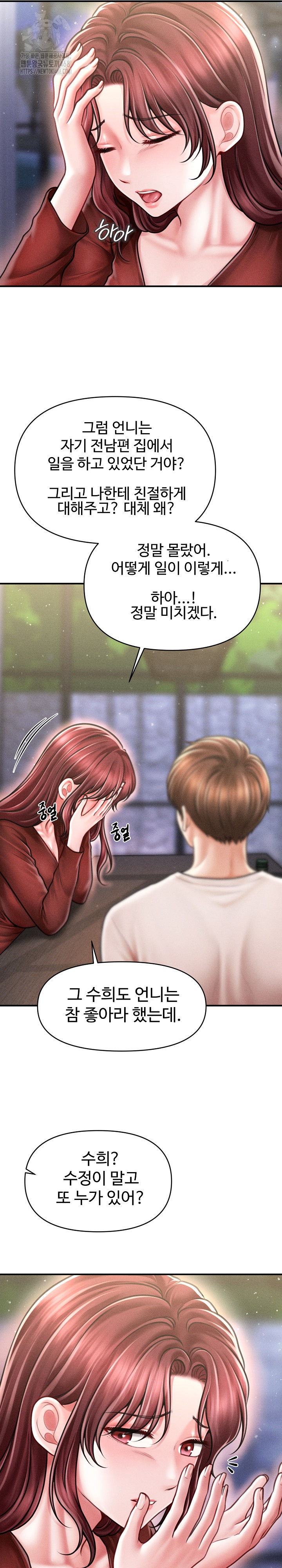 The Chairman’s Secret Son Raw - Chapter 24 [photo 16] - MangaPorn