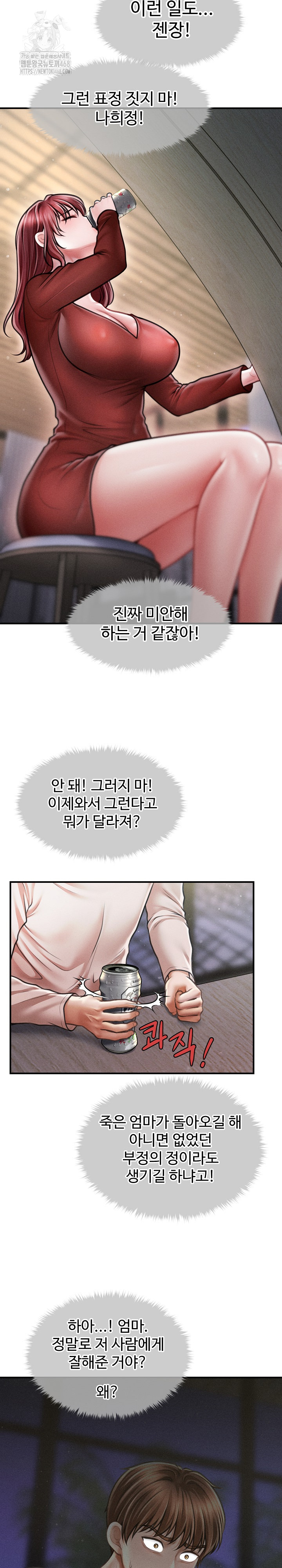 The Chairman’s Secret Son Raw - Chapter 24 [photo 19] - MangaPorn