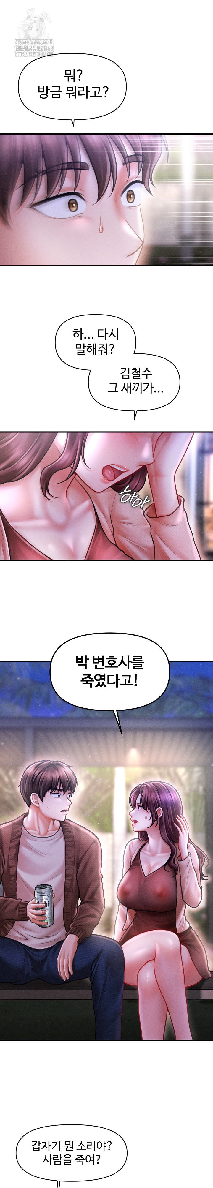 The Chairman’s Secret Son Raw - Chapter 24 [photo 2] - MangaPorn