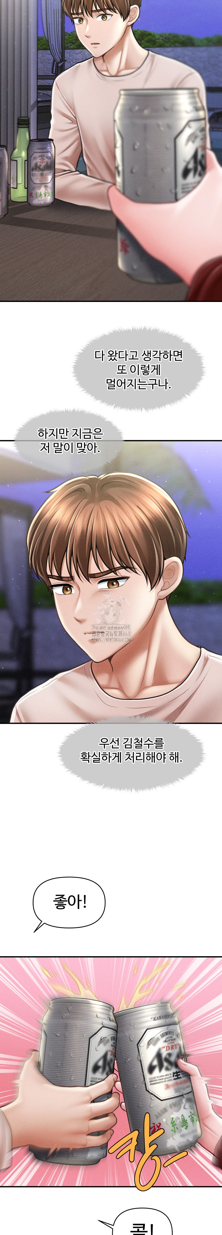 The Chairman’s Secret Son Raw - Chapter 24 [photo 23] - MangaPorn