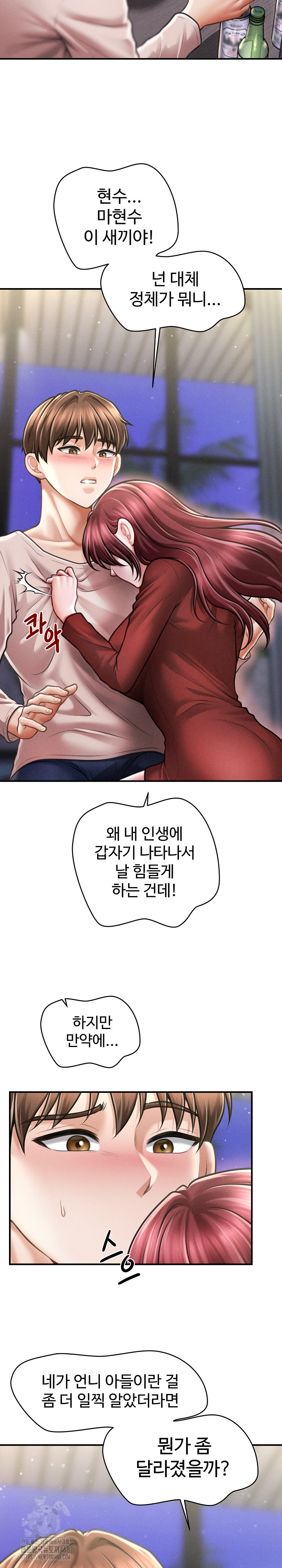 The Chairman’s Secret Son Raw - Chapter 24 [photo 27] - MangaPorn