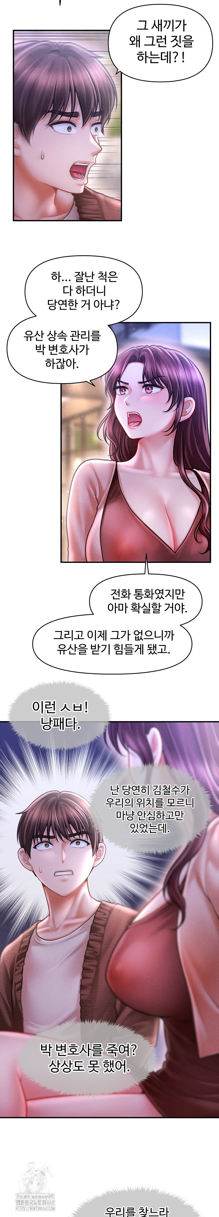 The Chairman’s Secret Son Raw - Chapter 24 [photo 3] - MangaPorn