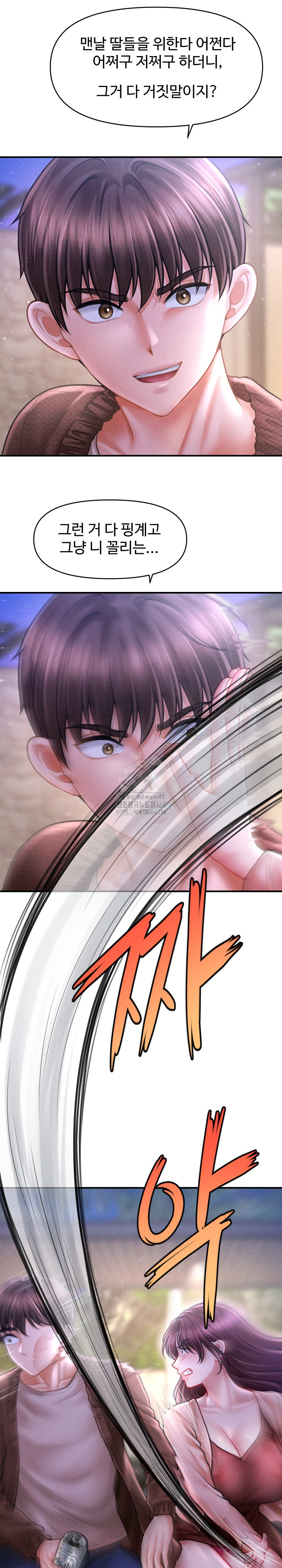 The Chairman’s Secret Son Raw - Chapter 24 [photo 6] - MangaPorn