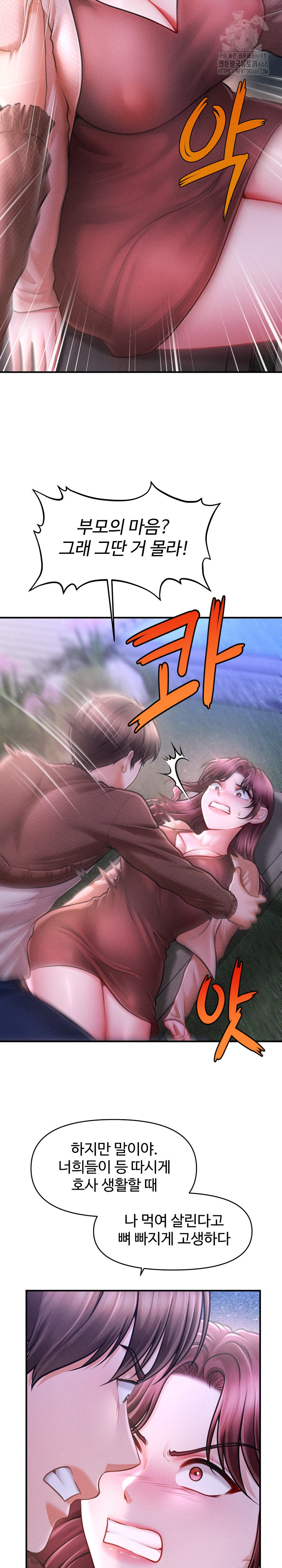 The Chairman’s Secret Son Raw - Chapter 24 [photo 8] - MangaPorn