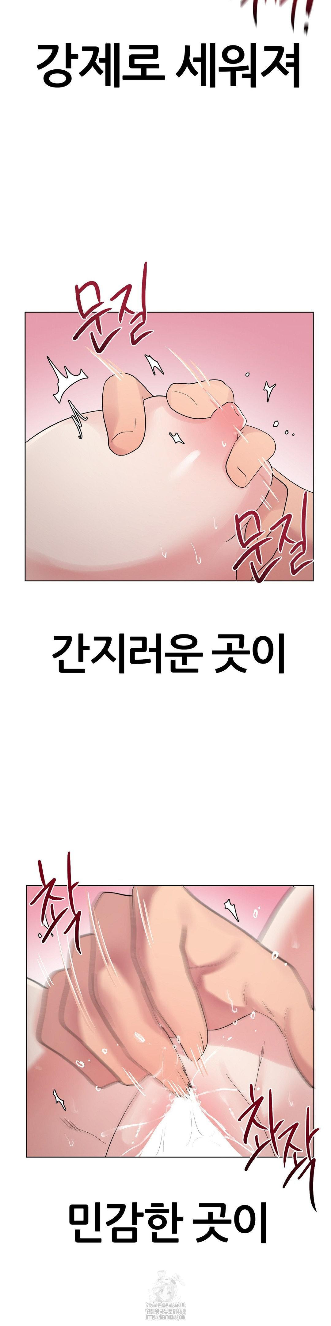 Beast Cub Raw - Chapter 11 [photo 20] - MangaPorn