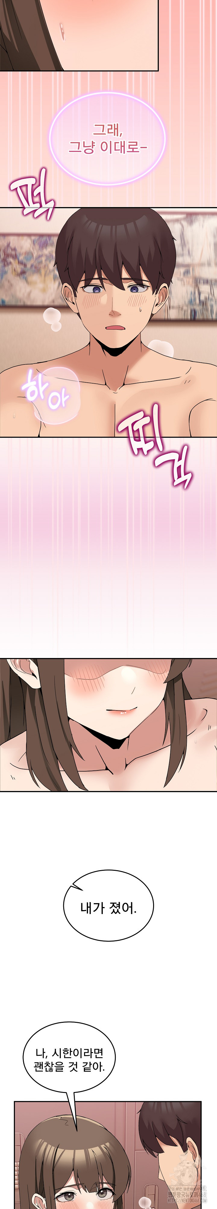 Men-Prohibited Chatroom Raw - Chapter 15 [photo 23] - MangaPorn