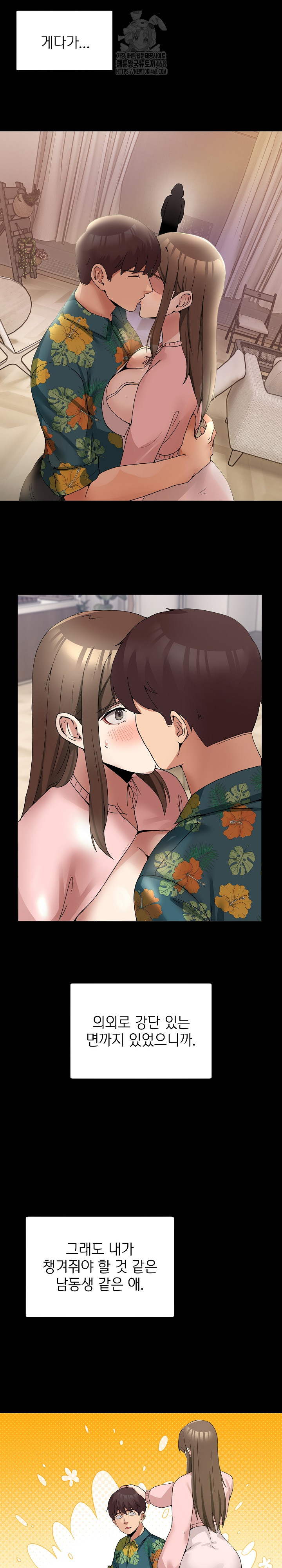 Men-Prohibited Chatroom Raw - Chapter 15 [photo 5] - MangaPorn
