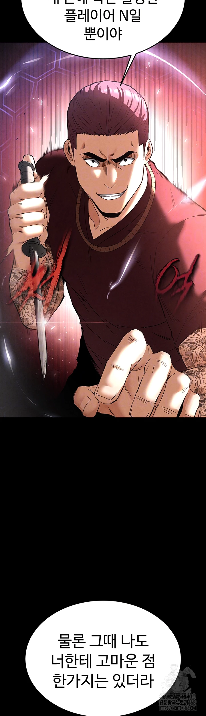 Human Scum Raw - Chapter 36 [photo 12] - MangaPorn