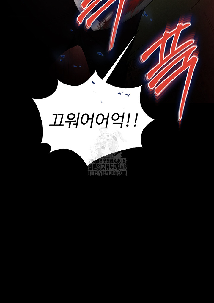 Human Scum Raw - Chapter 36 [photo 21] - MangaPorn
