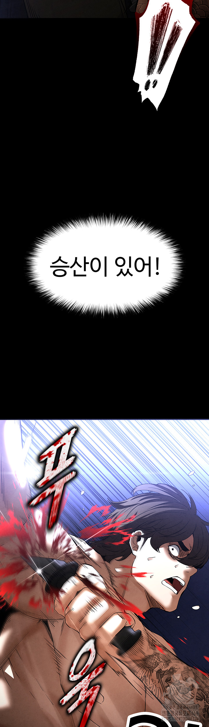 Human Scum Raw - Chapter 36 [photo 25] - MangaPorn