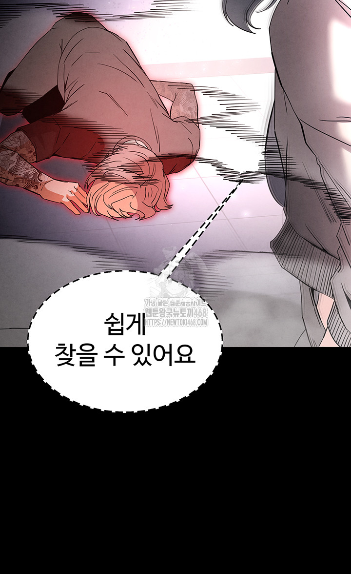 Human Scum Raw - Chapter 36 [photo 35] - MangaPorn
