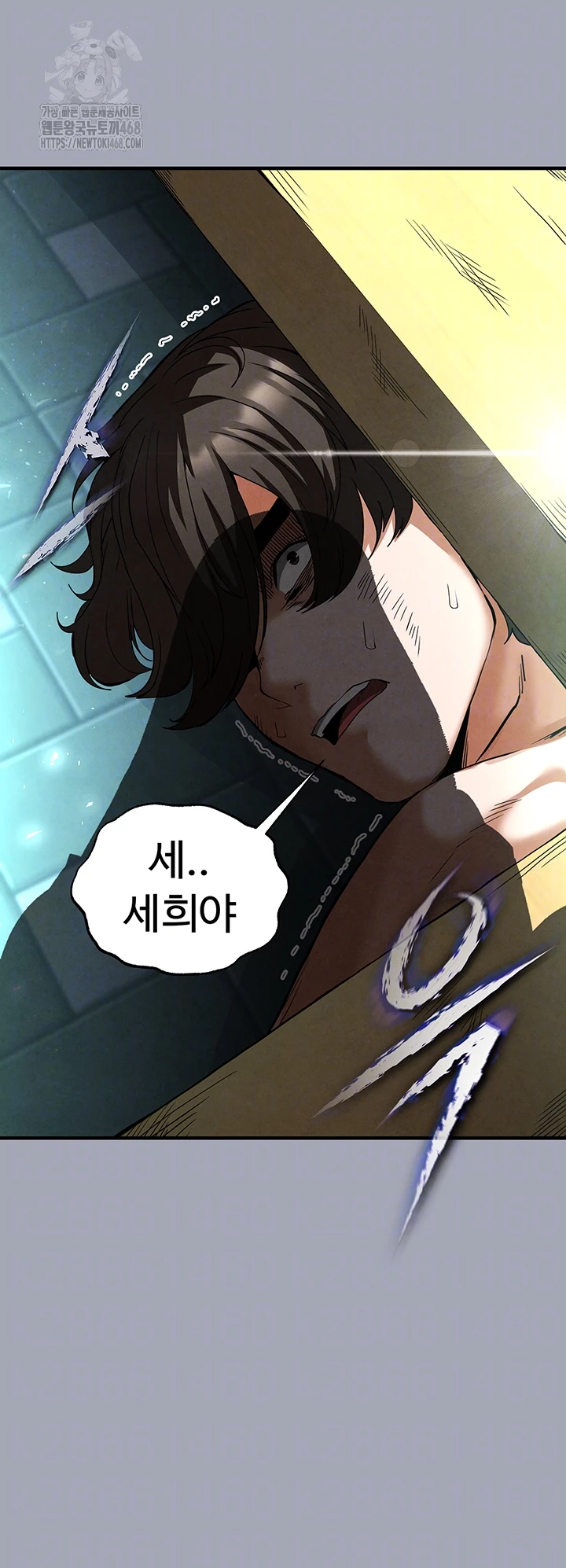 Human Scum Raw - Chapter 36 [photo 4] - MangaPorn