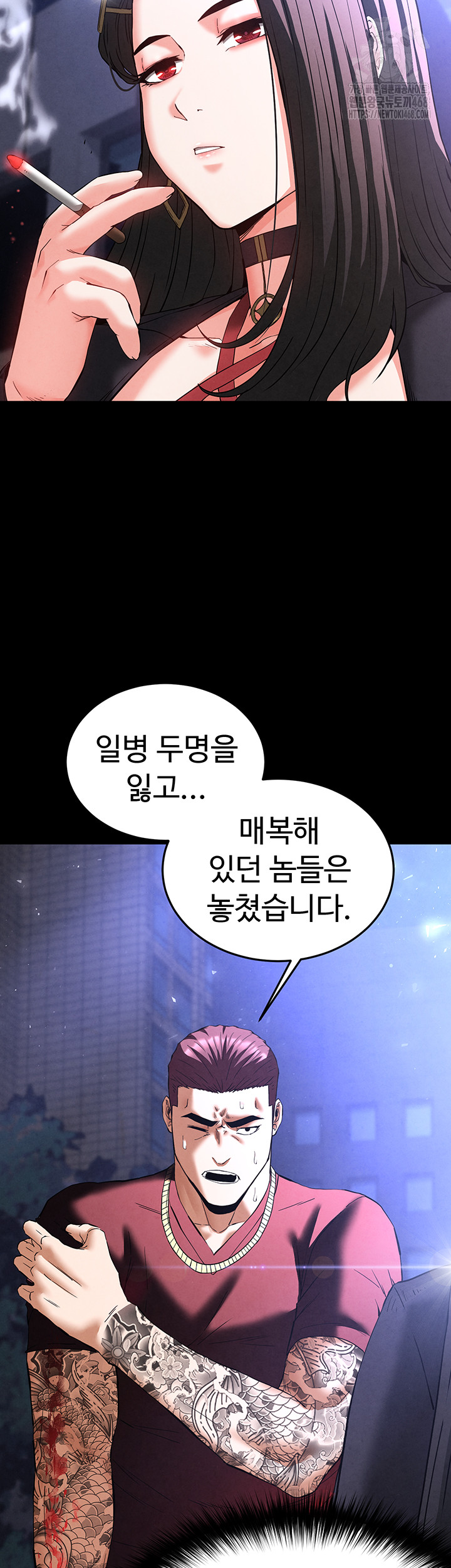 Human Scum Raw - Chapter 36 [photo 44] - MangaPorn