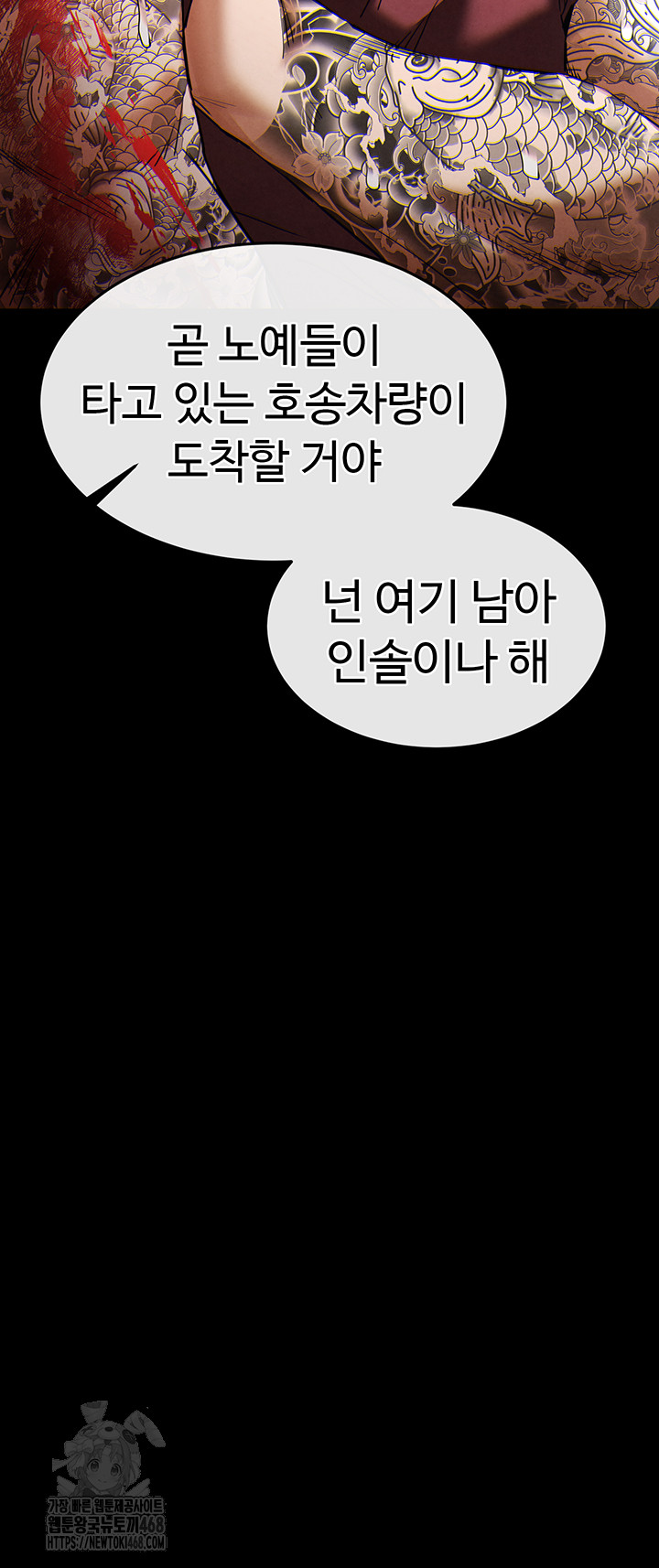 Human Scum Raw - Chapter 36 [photo 49] - MangaPorn