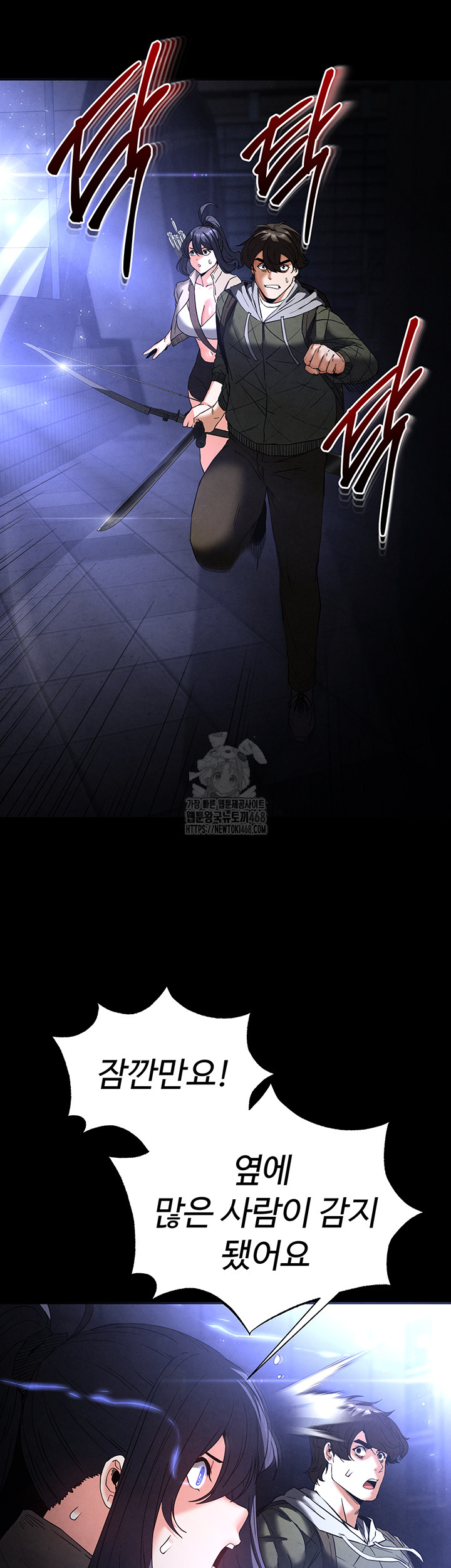 Human Scum Raw - Chapter 36 [photo 50] - MangaPorn