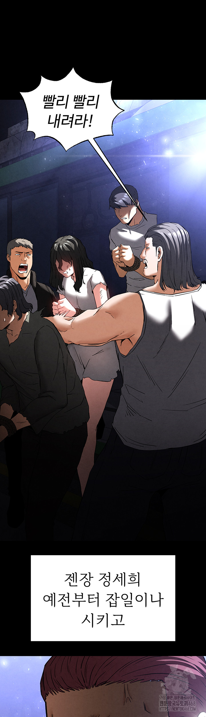 Human Scum Raw - Chapter 36 [photo 54] - MangaPorn