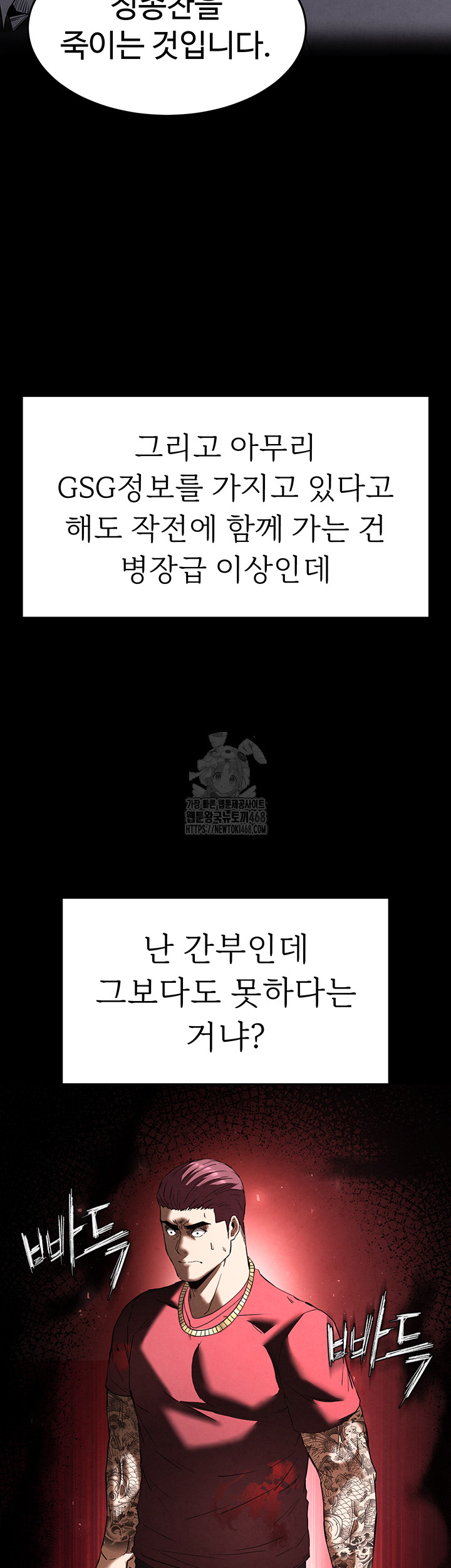 Human Scum Raw - Chapter 36 [photo 56] - MangaPorn
