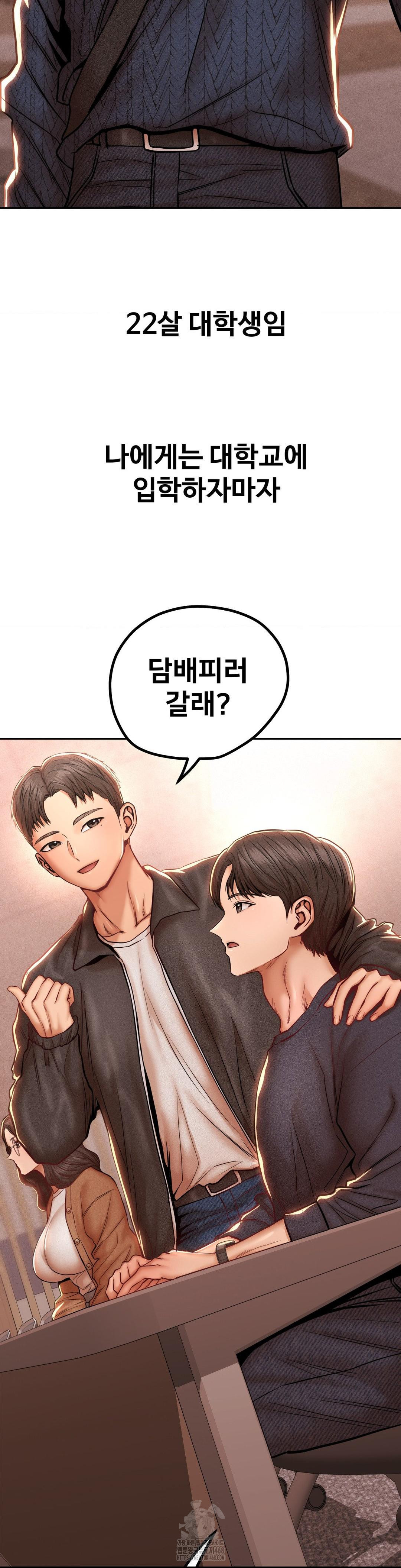 Could it Be True? Raw - Chapter 95 [photo 2] - MangaPorn