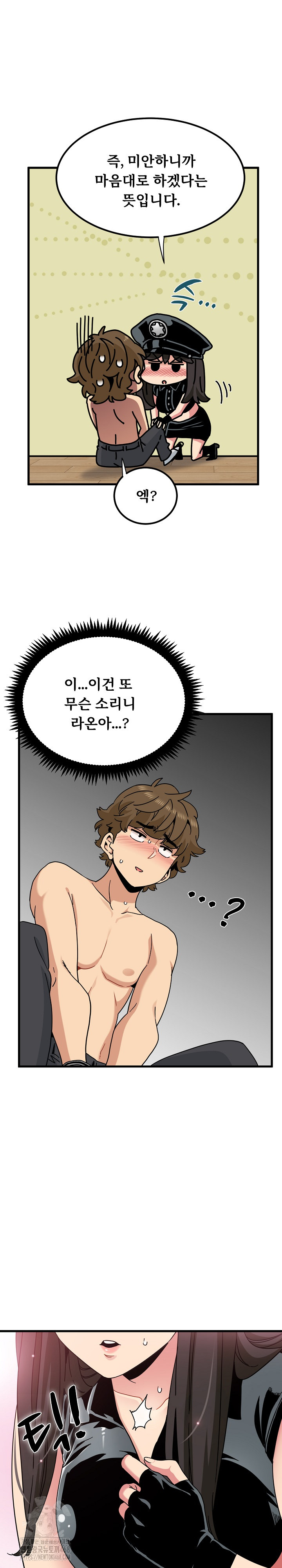 A Turning Point Raw - Chapter 101 [photo 12] - MangaPorn
