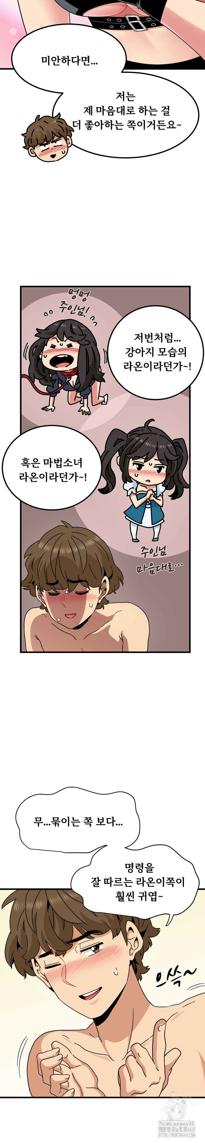 A Turning Point Raw - Chapter 101 [photo 13] - MangaPorn