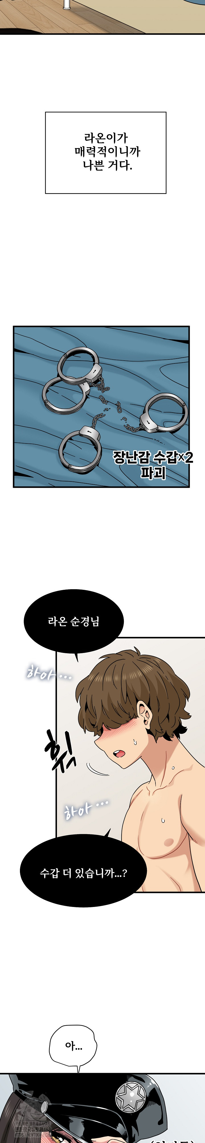 A Turning Point Raw - Chapter 101 [photo 30] - MangaPorn