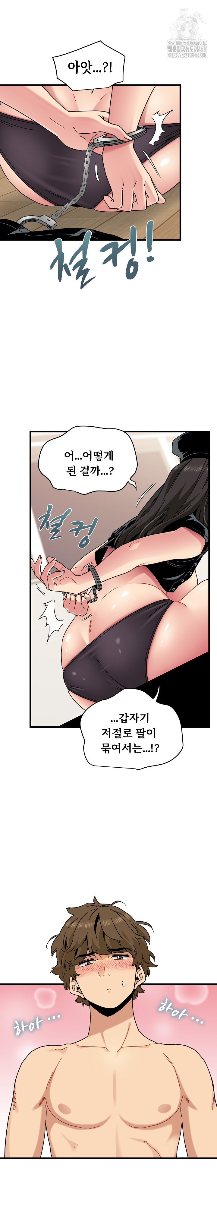 A Turning Point Raw - Chapter 101 [photo 32] - MangaPorn